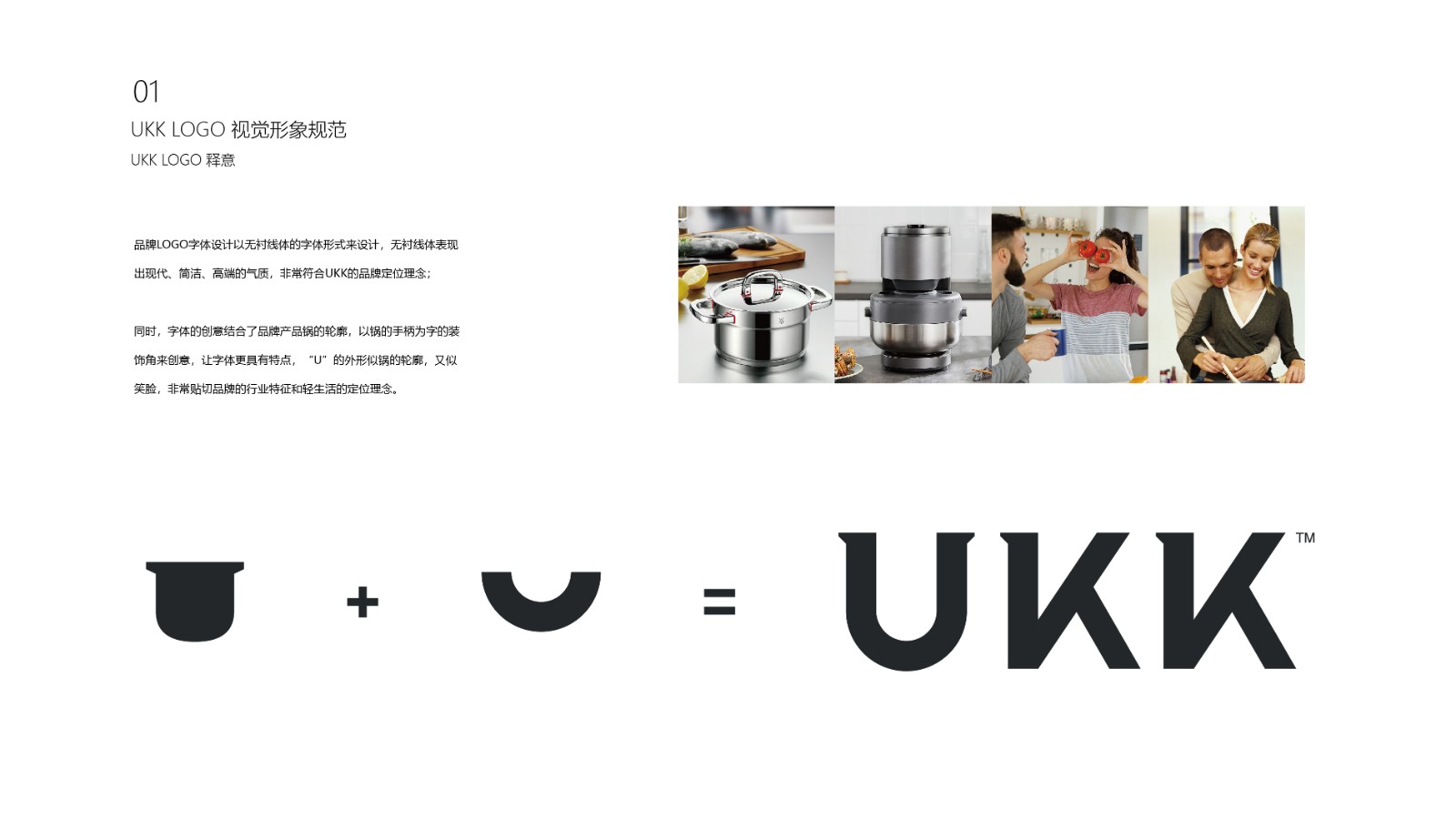 1669027584841443.jpg UKK LOGO 视觉形象规范-02.jpg