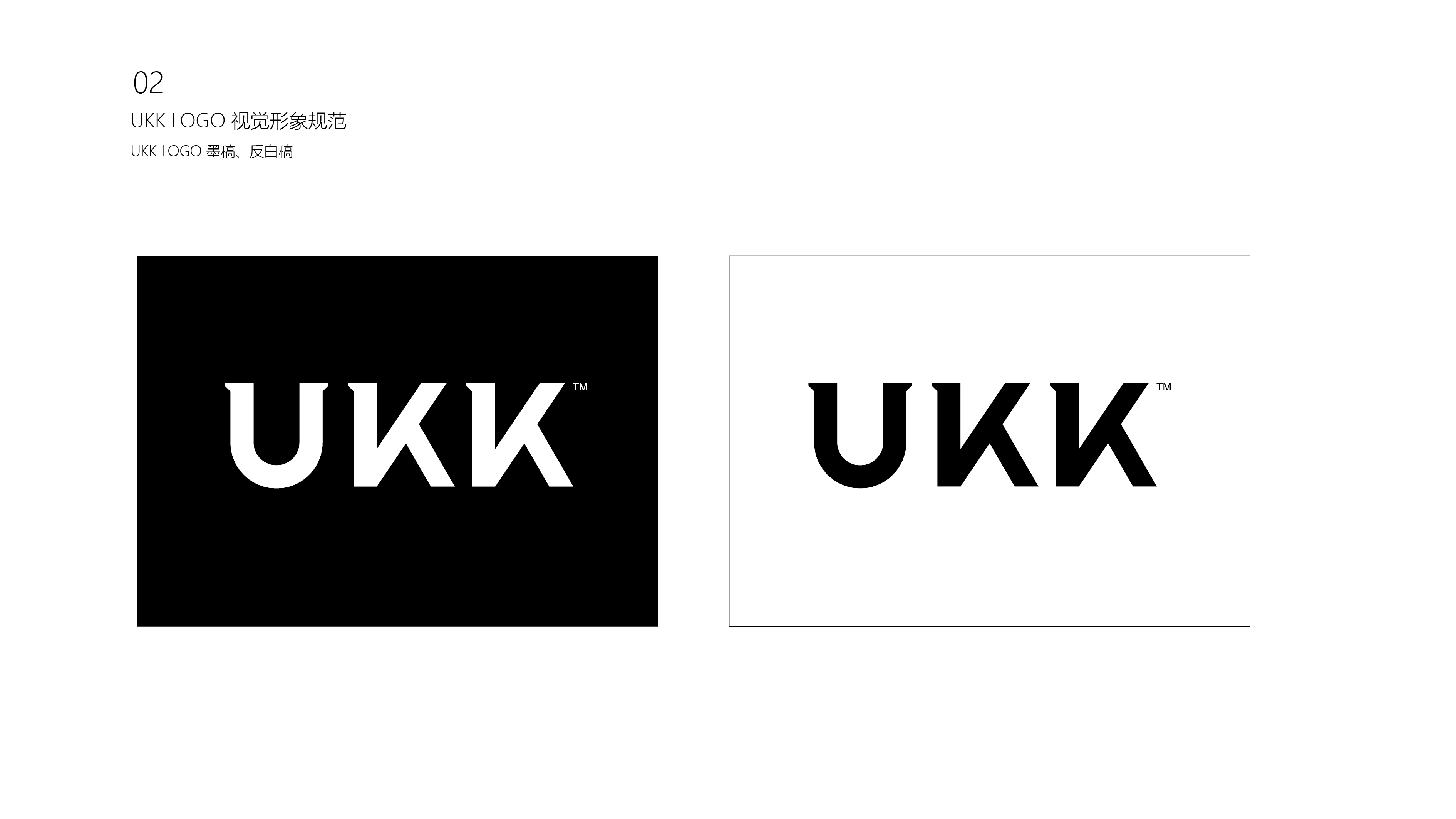 1669027695105952.jpg UKK LOGO 视觉形象规范-03.jpg