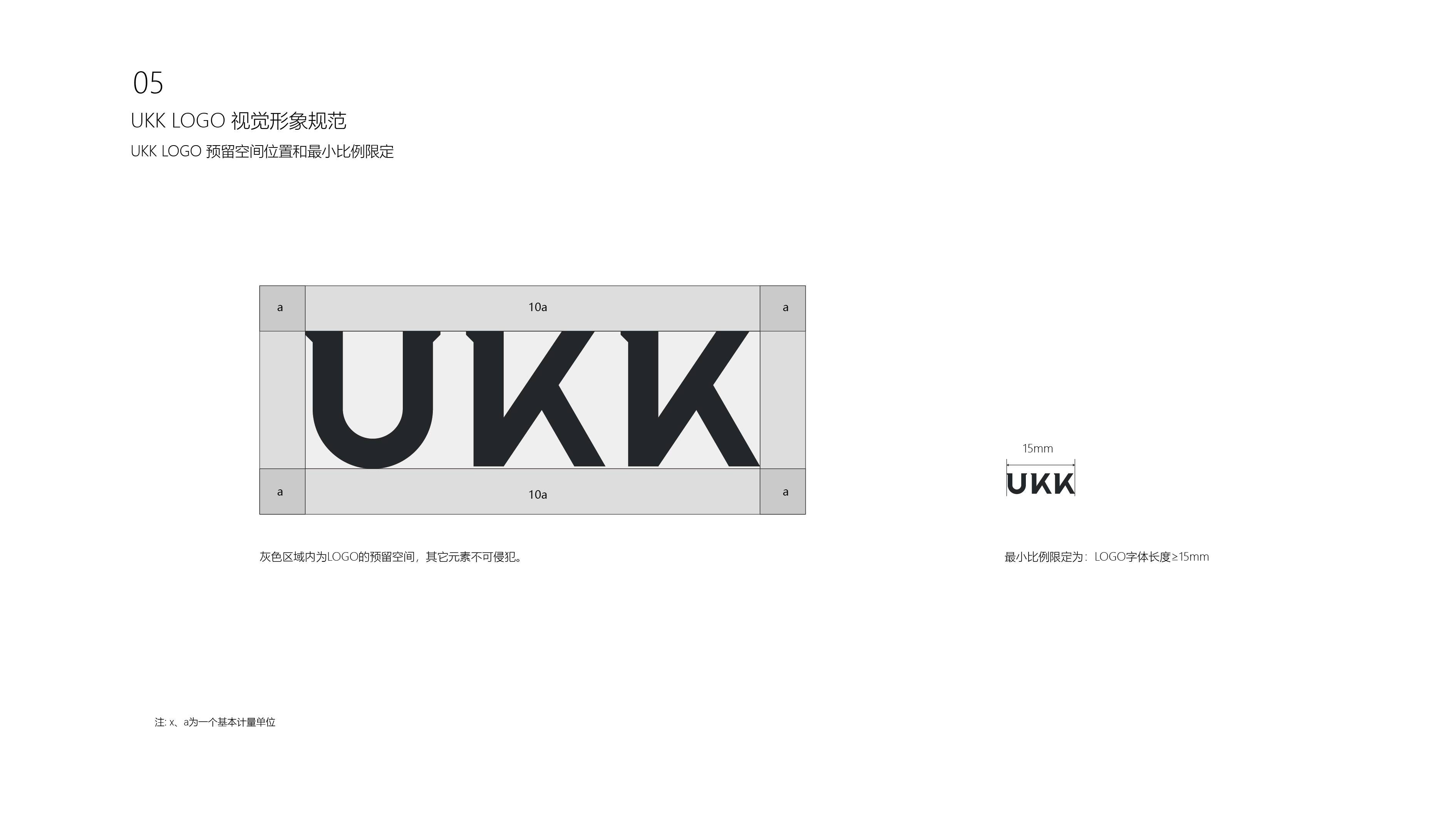 1669027993134332.jpg UKK LOGO 视觉形象规范-06.jpg
