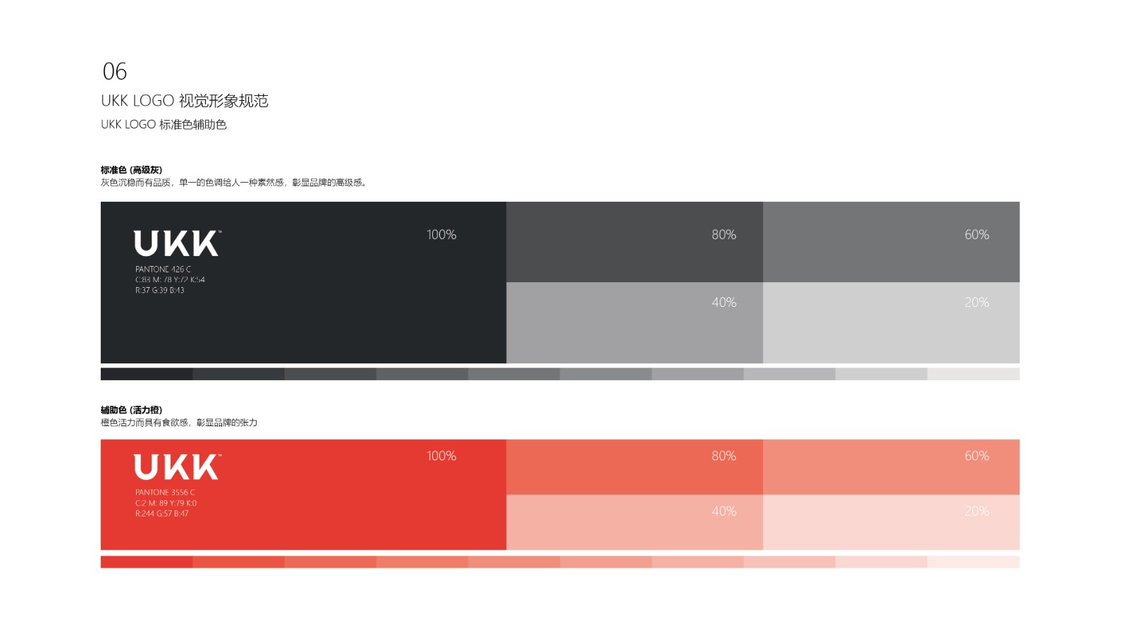 1669028060128587.jpg UKK LOGO 视觉形象规范-07.jpg