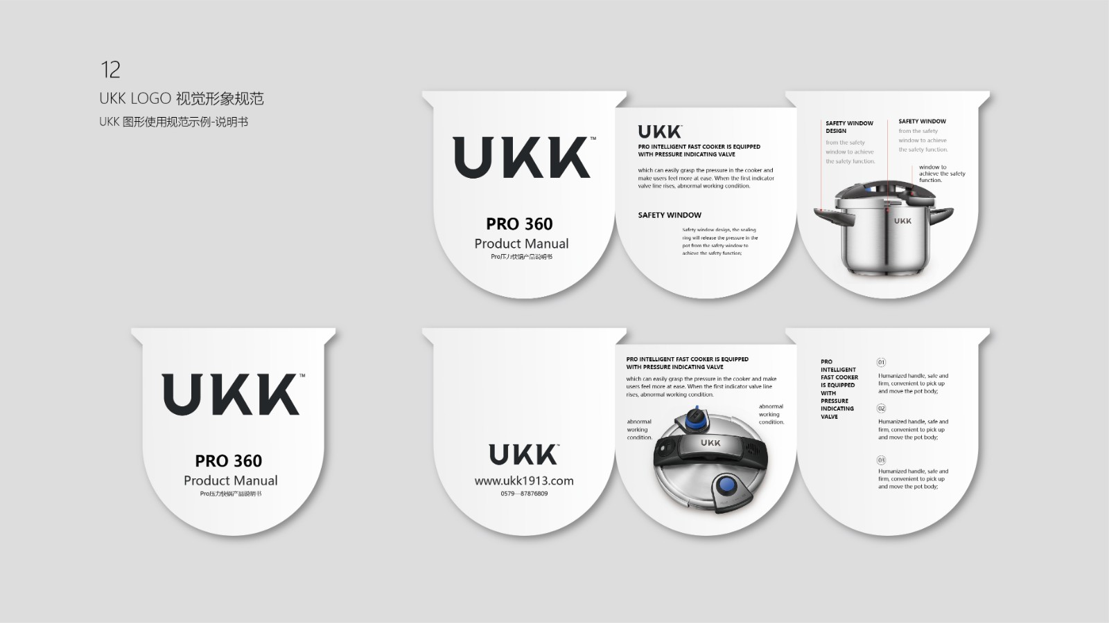 1669028280770828.jpg UKK LOGO 视觉形象规范-13.jpg