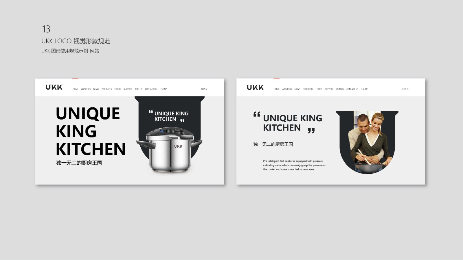 1669028508466765.jpg UKK LOGO 视觉形象规范-14.jpg