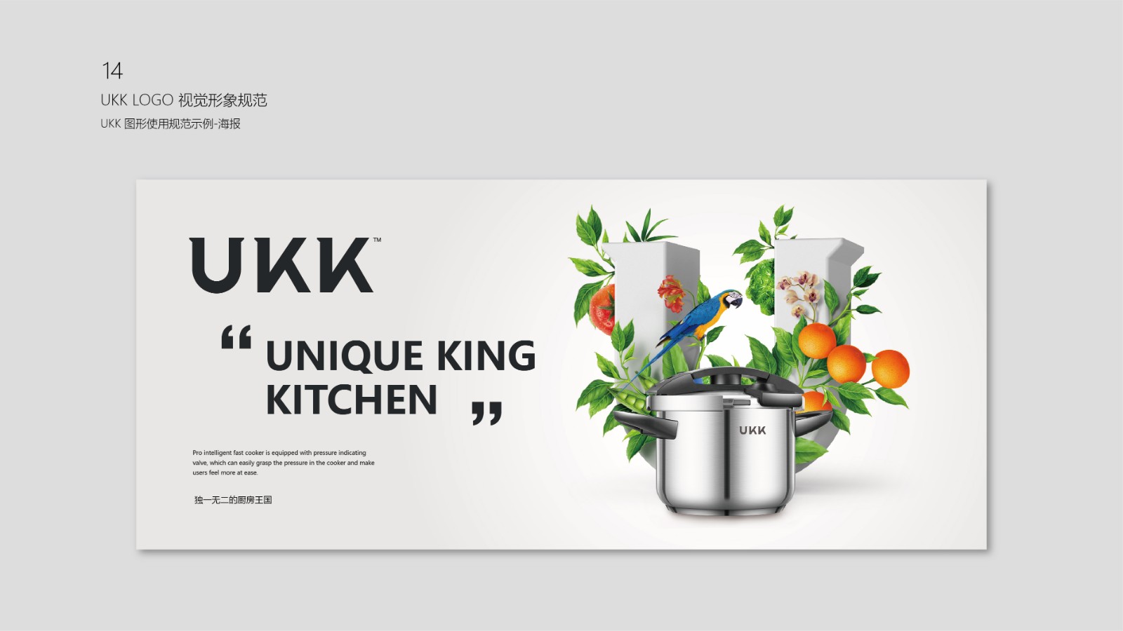 1669028527409791.jpg UKK LOGO 视觉形象规范-15.jpg